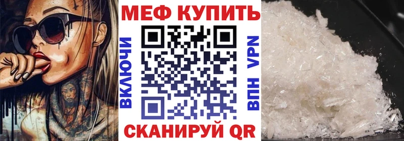 Меф mephedrone  купить  сайты  Холм 
