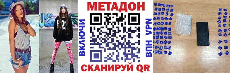 МЕТАДОН methadone  купить наркотики сайты  Холм 